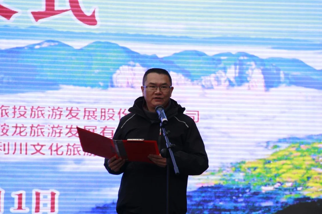 恩旅集团党委副书记、总经理田科伟致欢迎辞