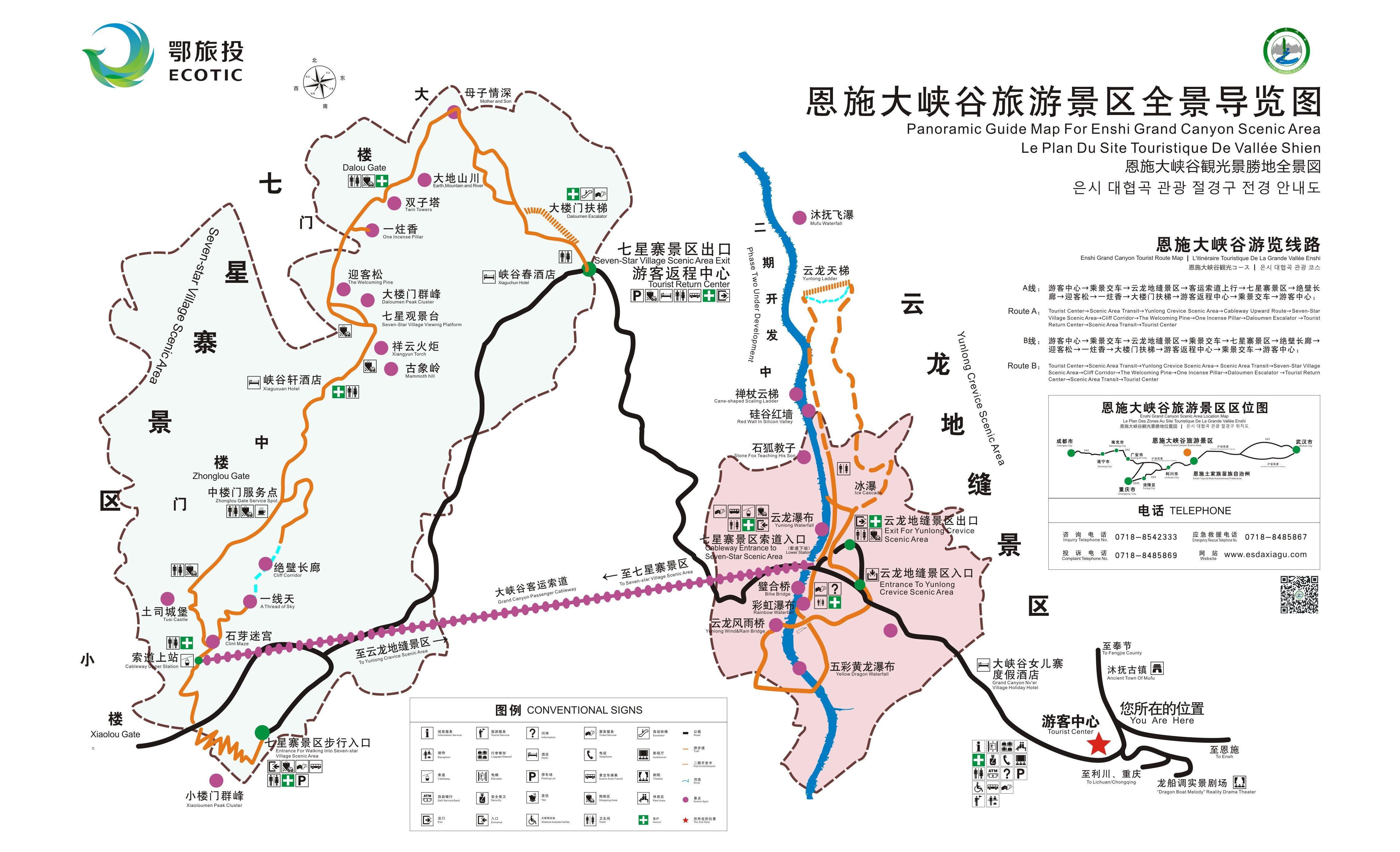 恩施大峡谷旅游景区全景导览图（最新）.jpg